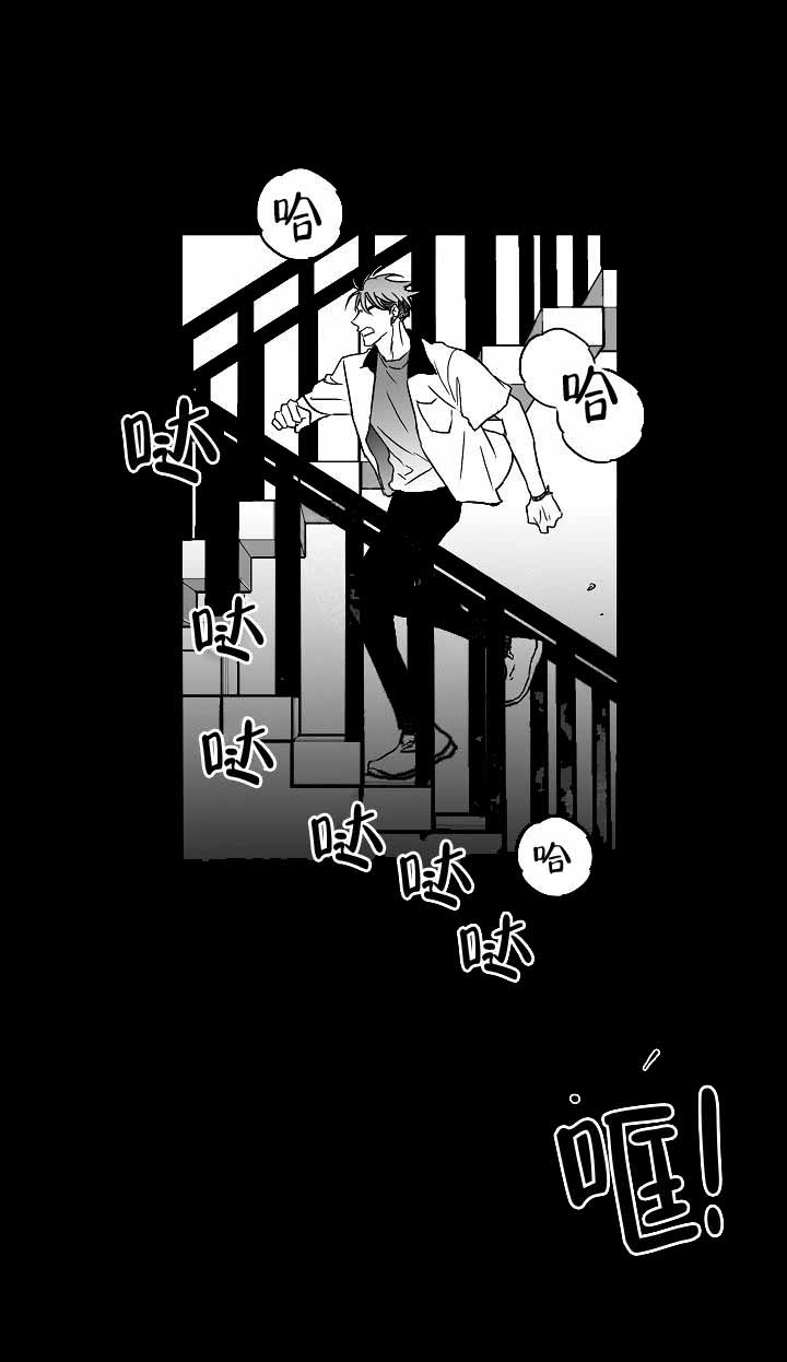 执迷不悟漫画,第10话1图