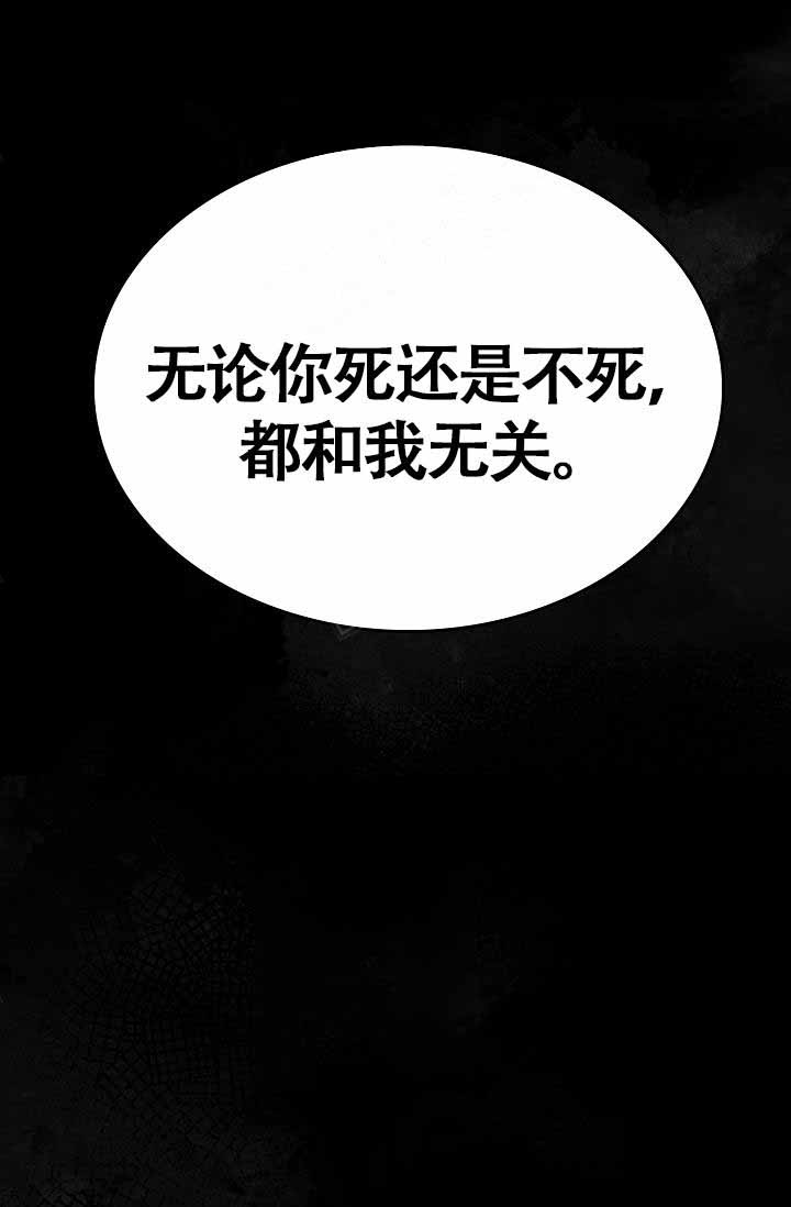 执迷不悟漫画,第10话1图