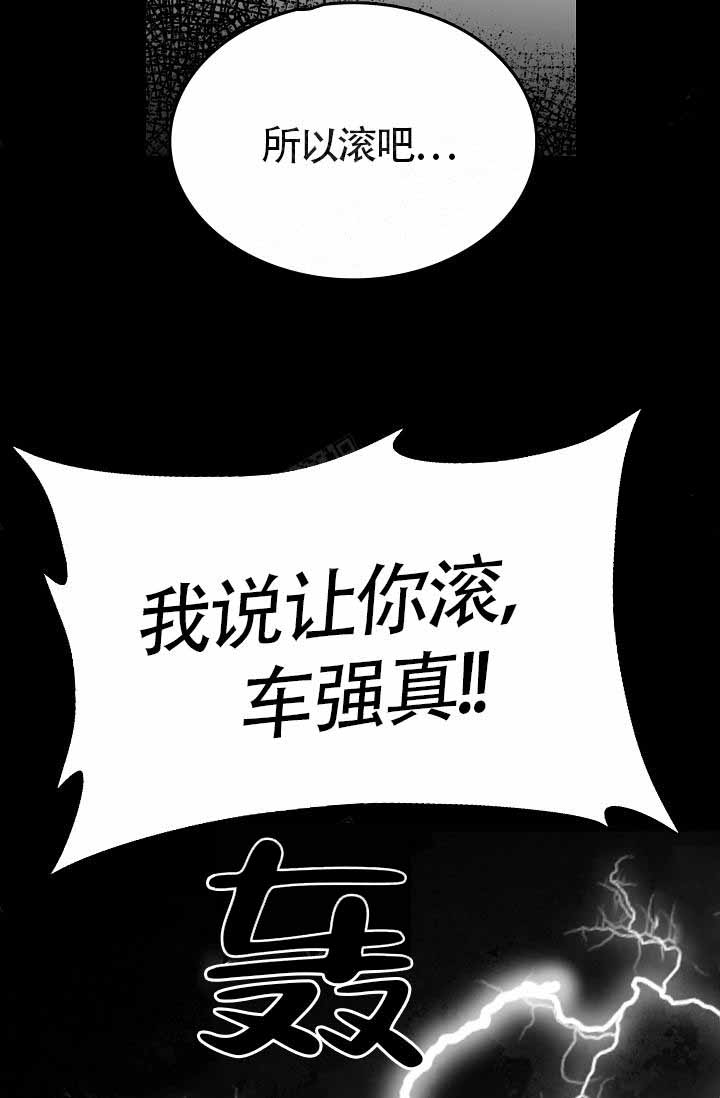 执迷不悟漫画,第10话5图