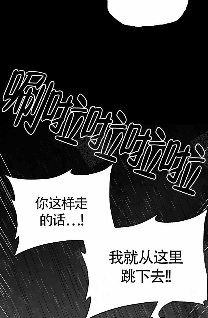 执迷不悟漫画,第10话4图