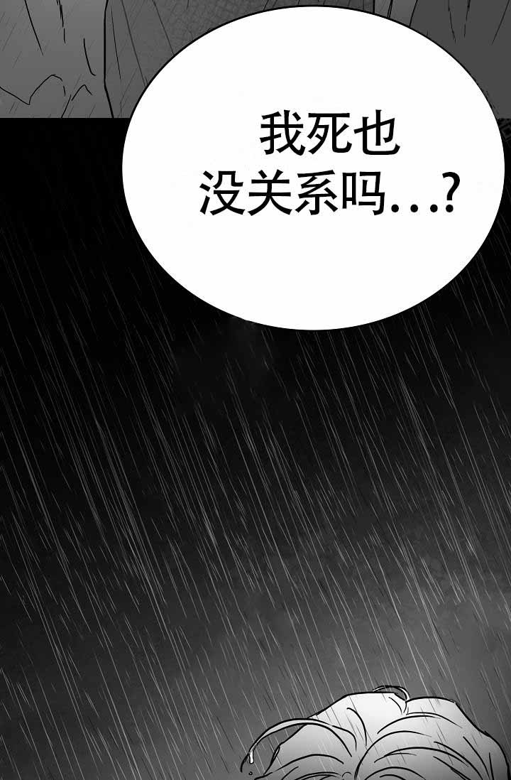 执迷不悟漫画,第10话3图