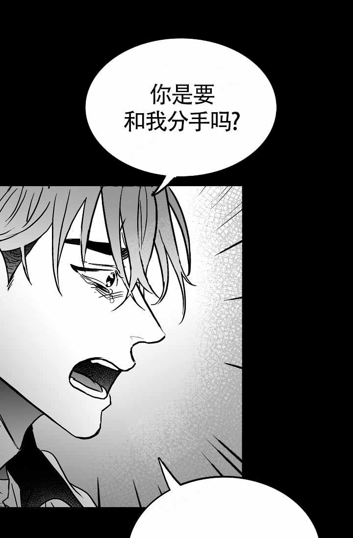 执迷不悟漫画,第10话1图