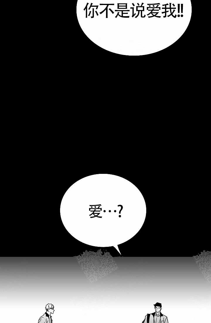 执迷不悟漫画,第10话2图