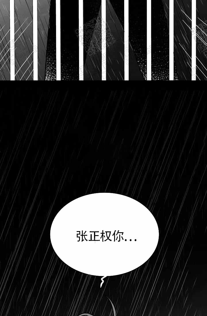 执迷不悟漫画,第10话1图