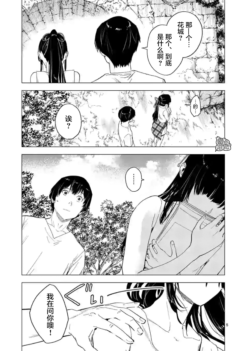 通往夏天的隧道，再见的出口漫画,第8话5图