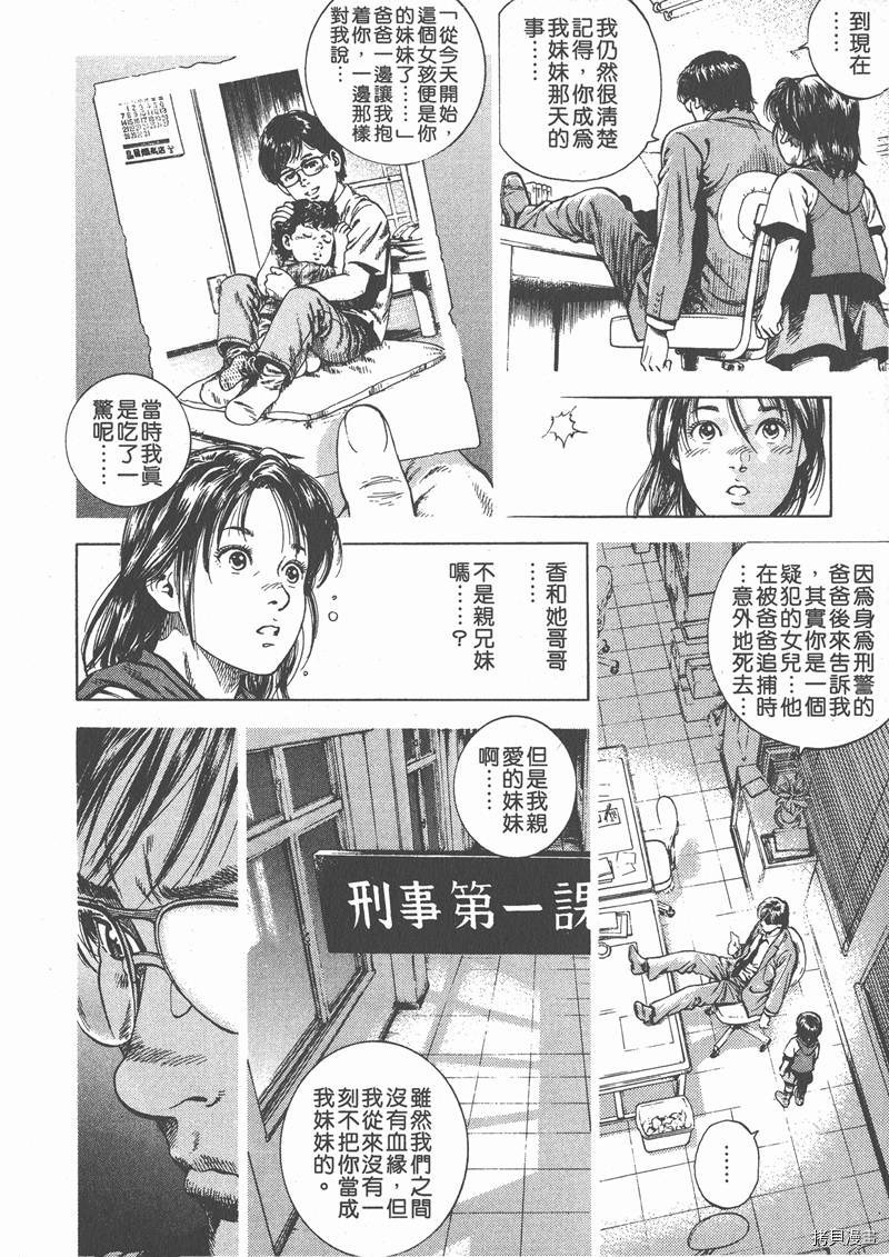 天使心漫画,第6卷1图