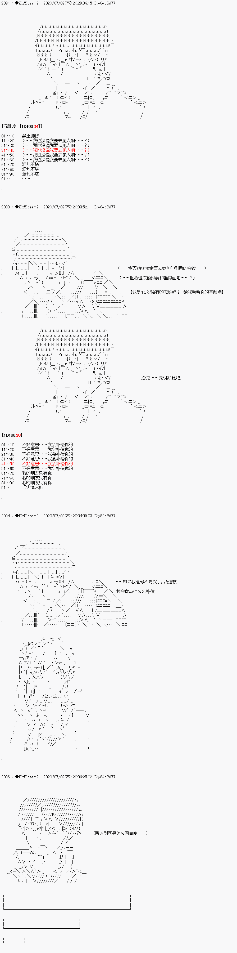 哈利波特世界与铁血的修漫画,第6.5话4图