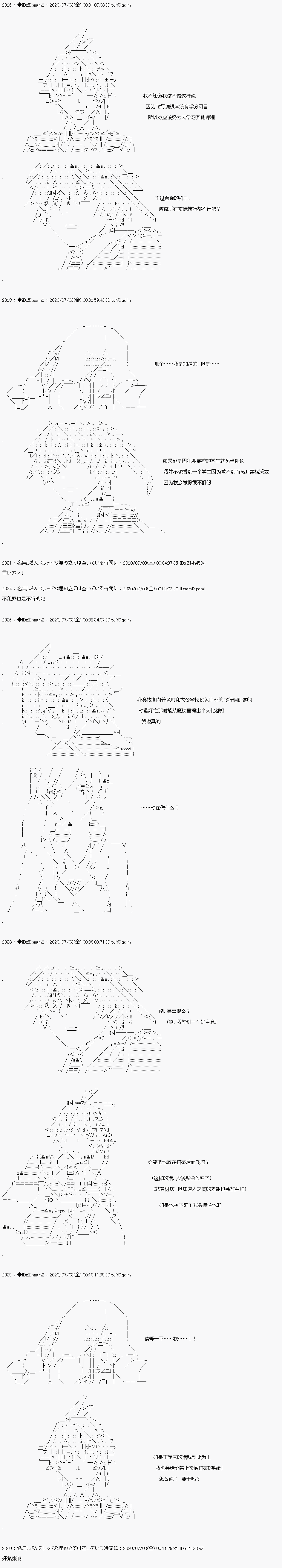 第6.5话3