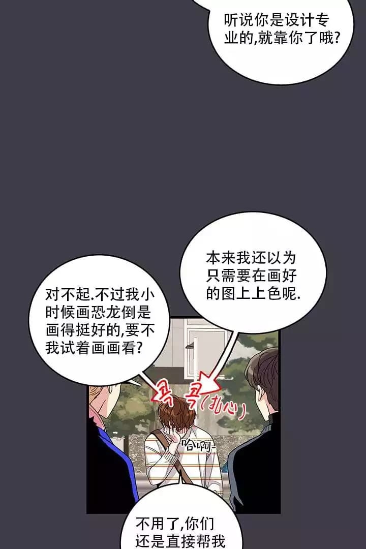 铃儿响叮当漫画,第2话5图