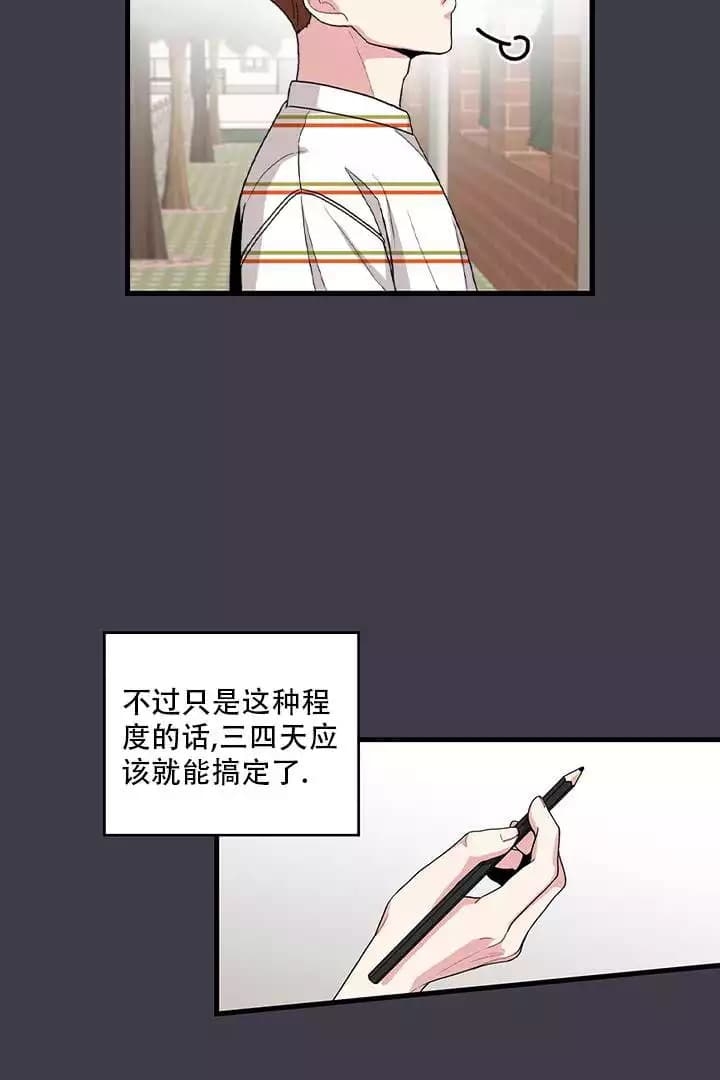 铃儿响叮当漫画,第2话4图