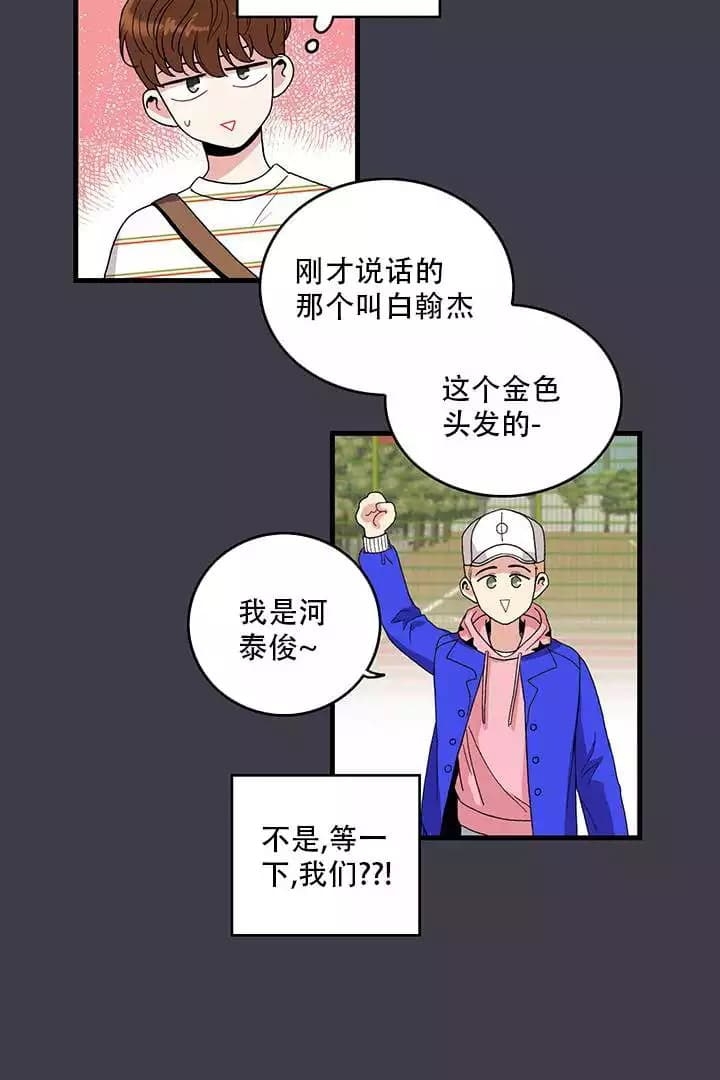 铃儿响叮当漫画,第2话2图