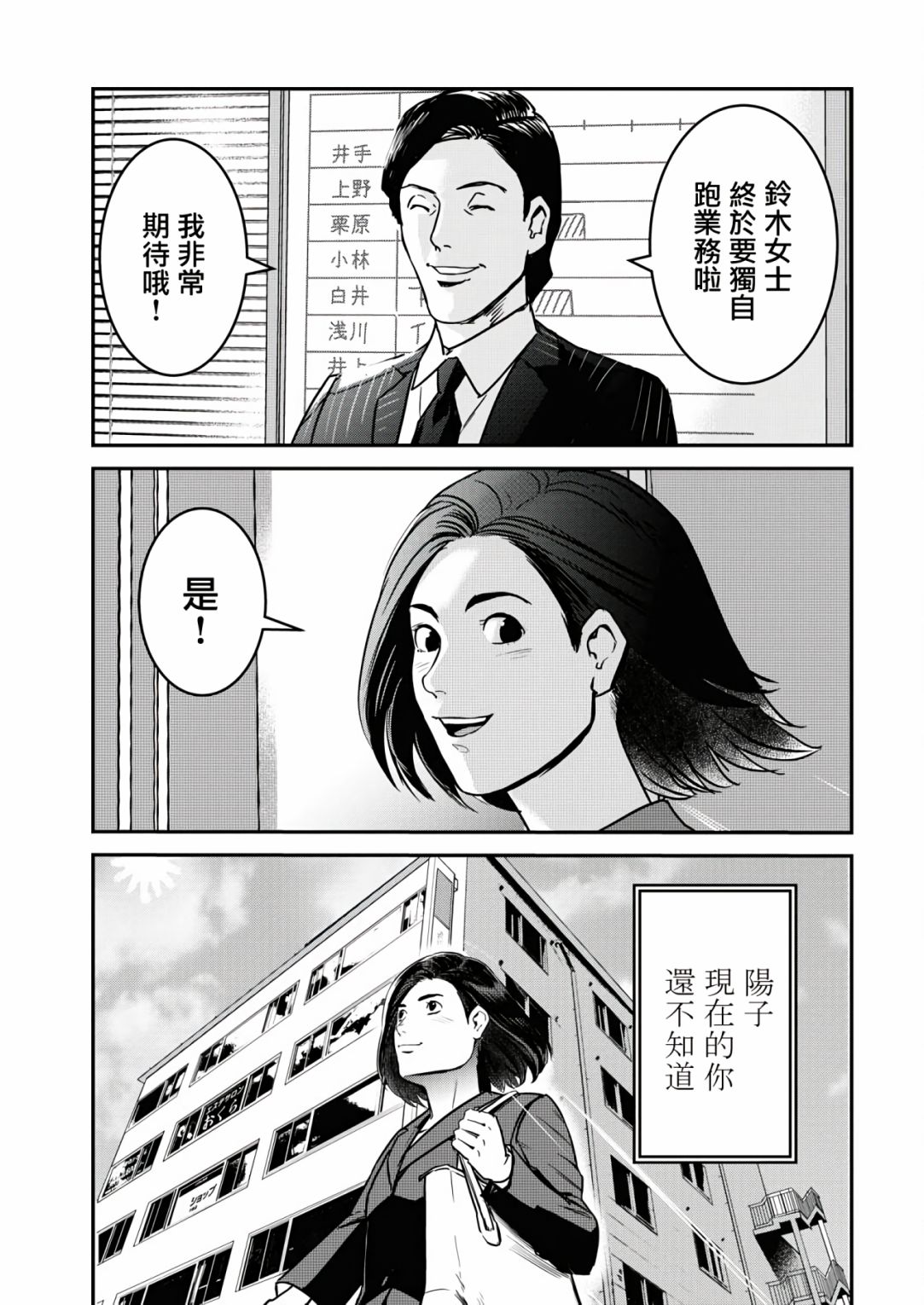 绝叫漫画,第7话2图