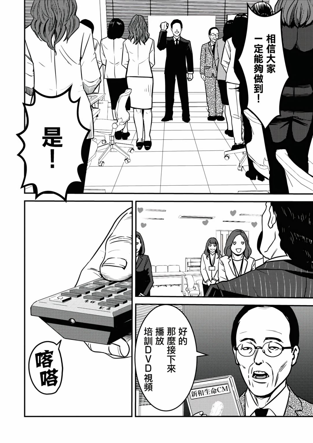 绝叫漫画,第7话4图