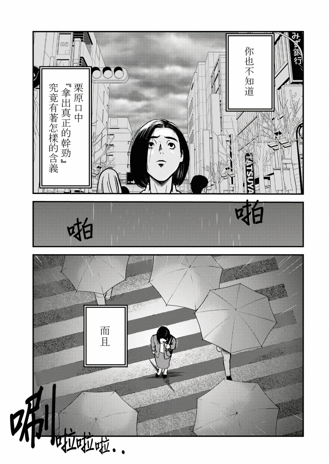 绝叫漫画,第7话4图