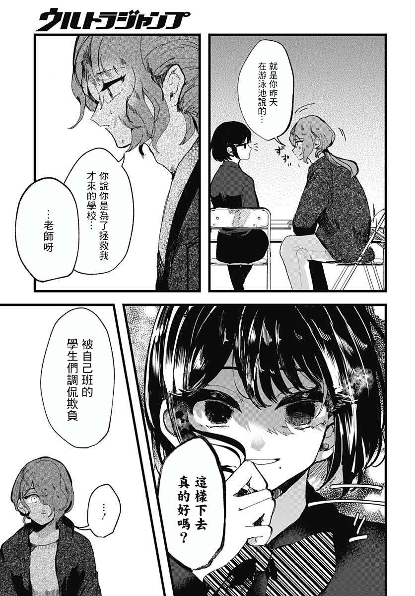 笑面夜岚漫画,第2话1图