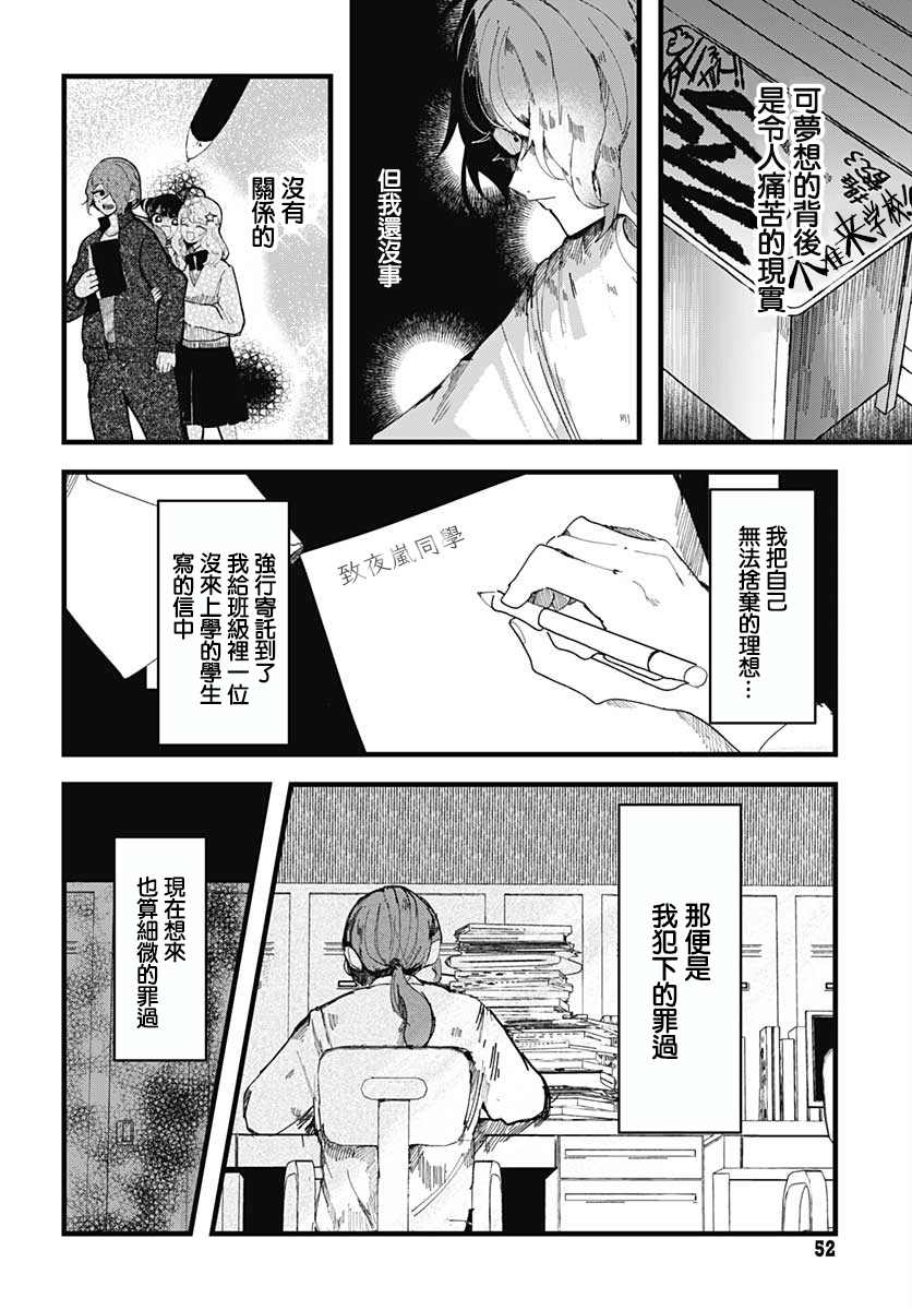 笑面虎代表什么样的人漫画,第2话3图