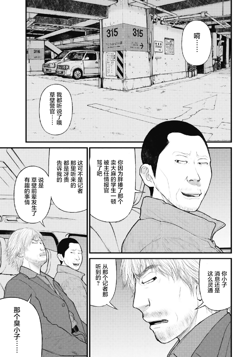 药品档案查询漫画,第3话3图