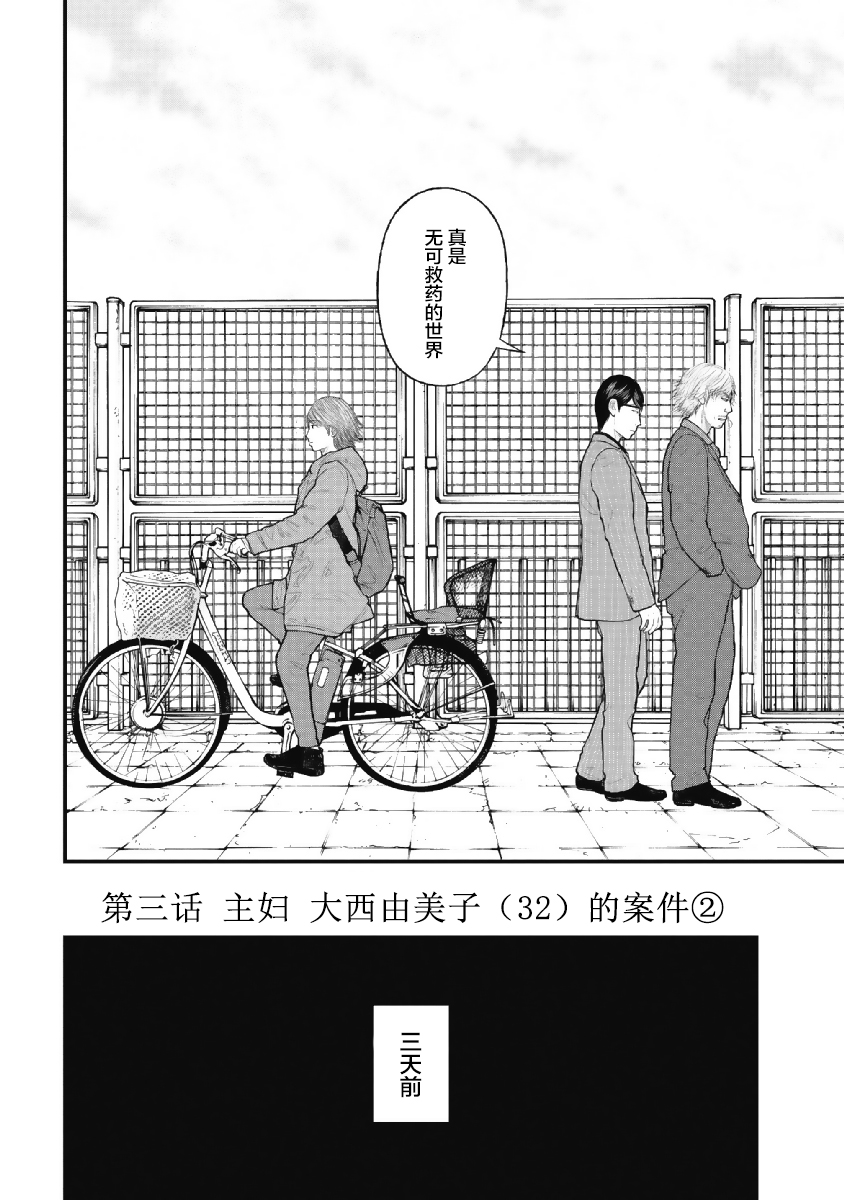 药品犯罪案件司法解释漫画,第3话2图