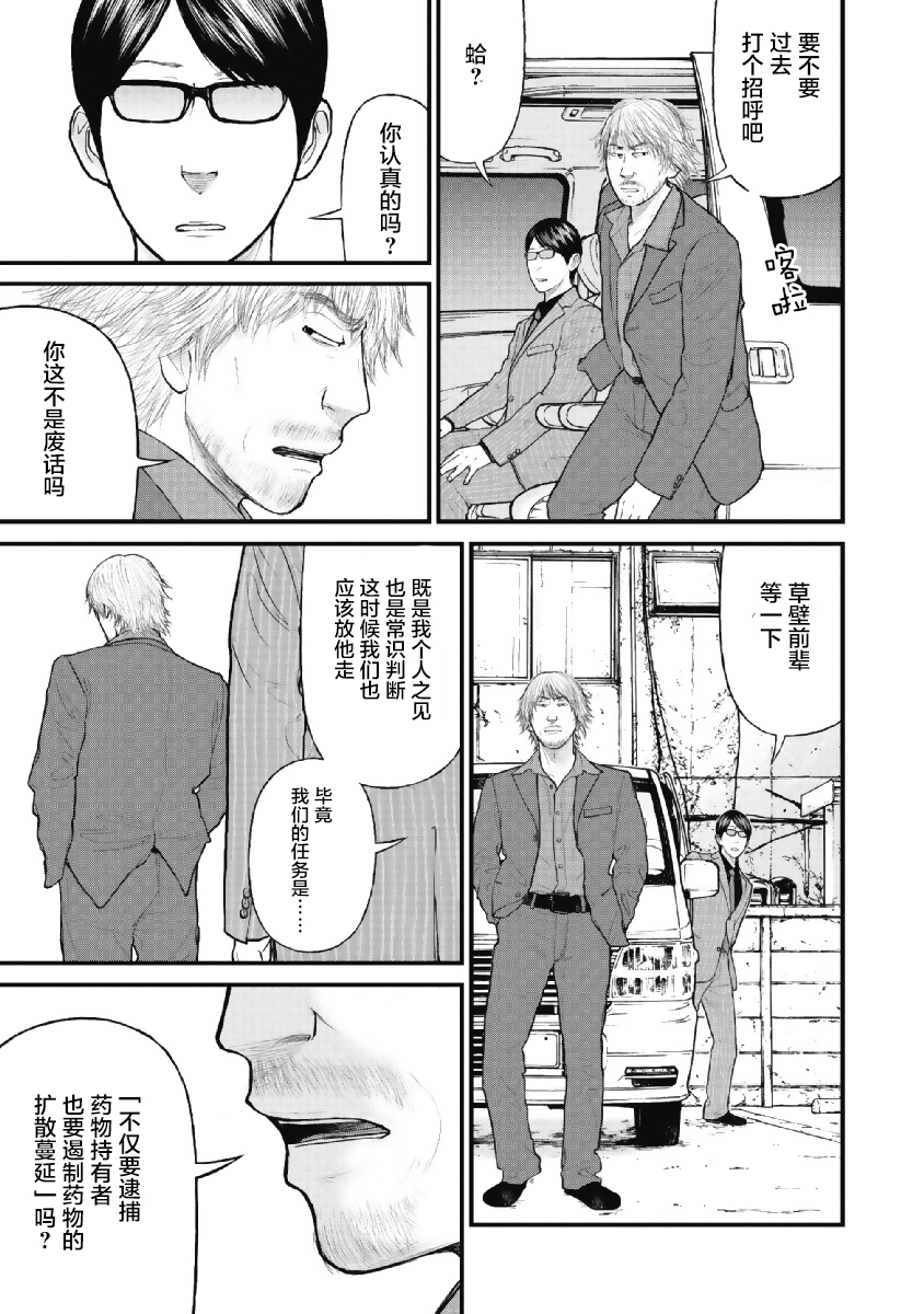 药品犯罪档案漫画,第3话1图