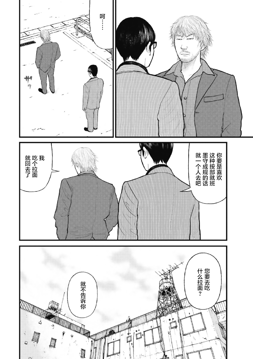 药品犯罪档案漫画,第3话4图