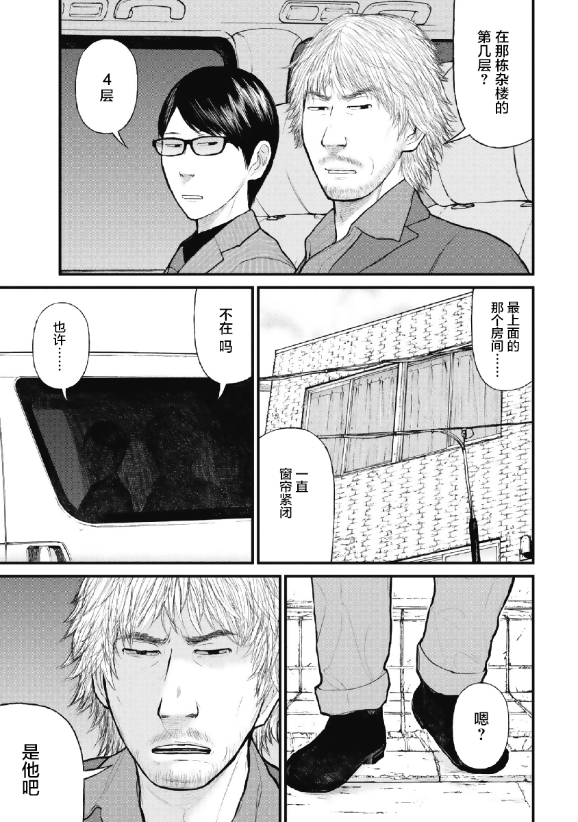 药品犯罪档案漫画,第3话4图