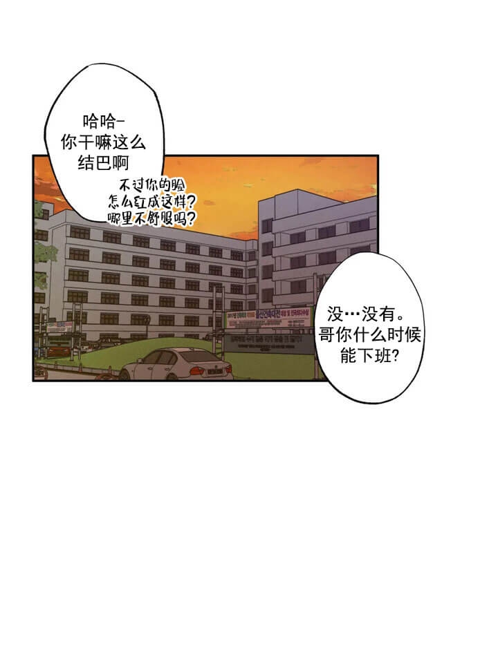 双重陷阱漫画免费未删减漫画,第5话1图