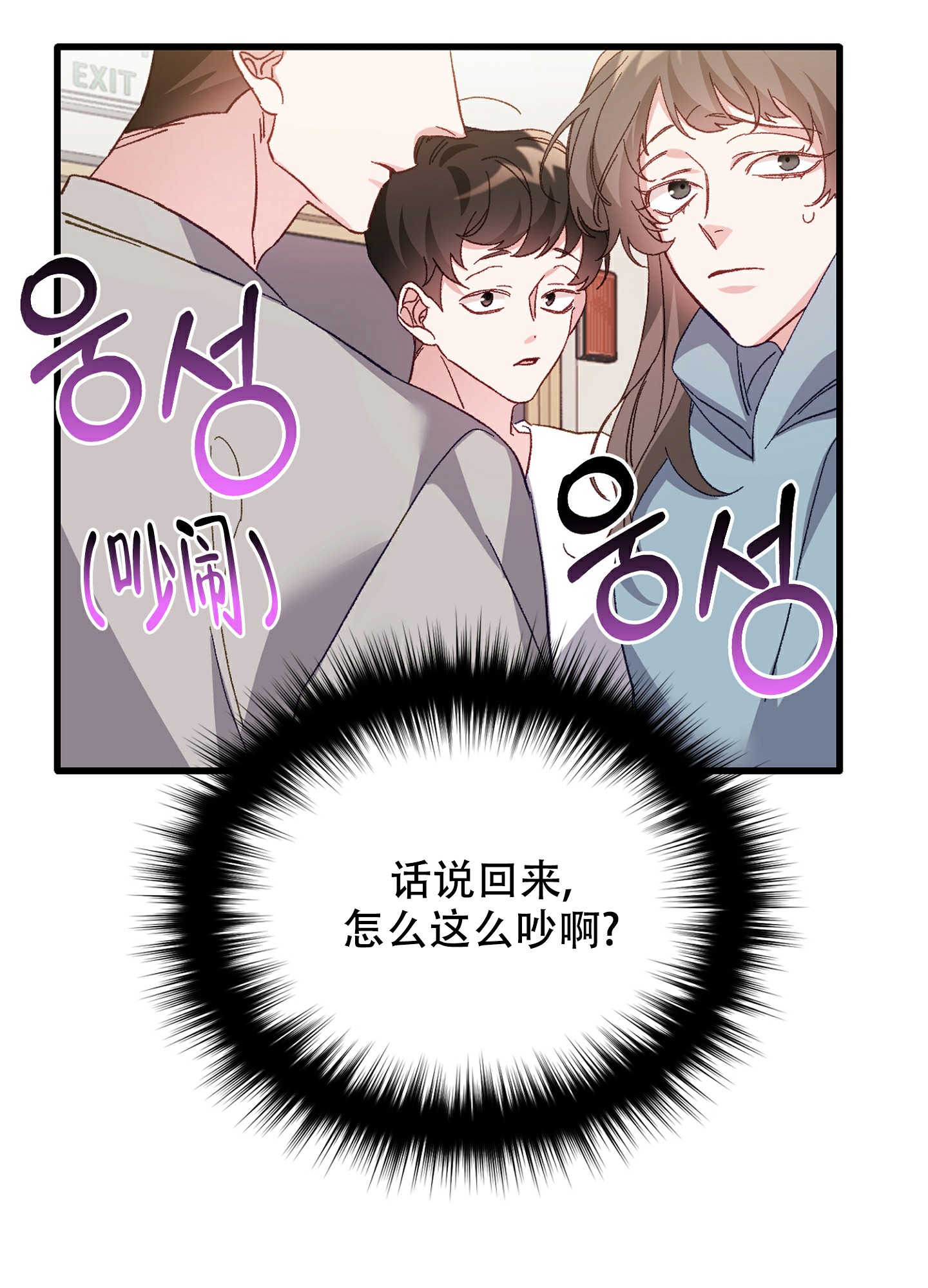 虎年新春祝福语漫画,第1话4图