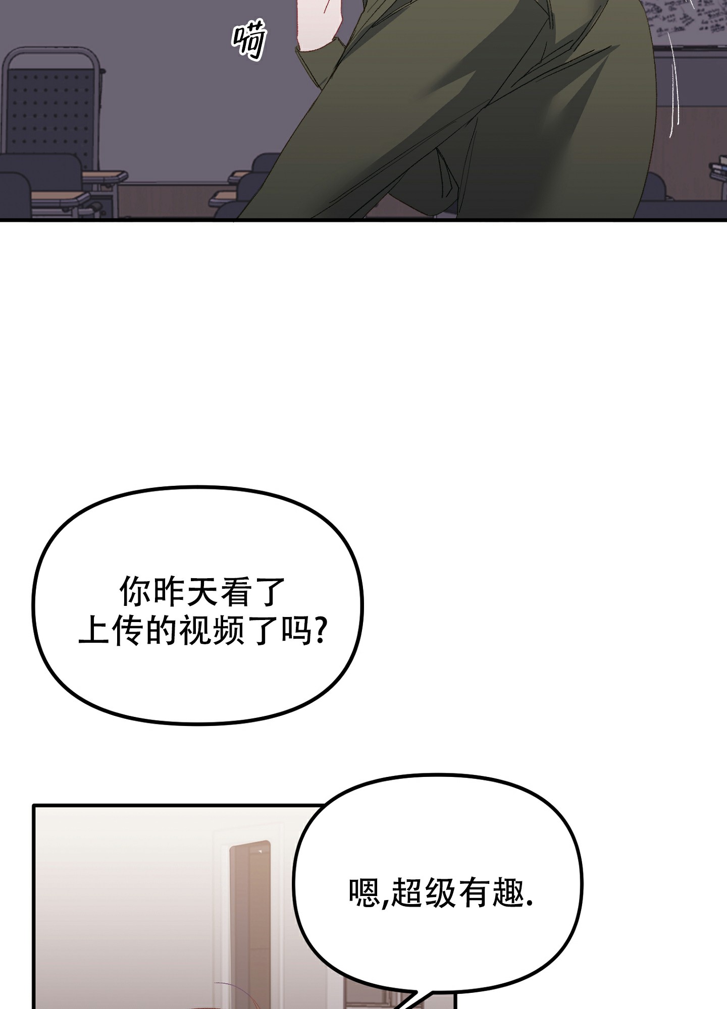 虎鲸漫画,第3话4图