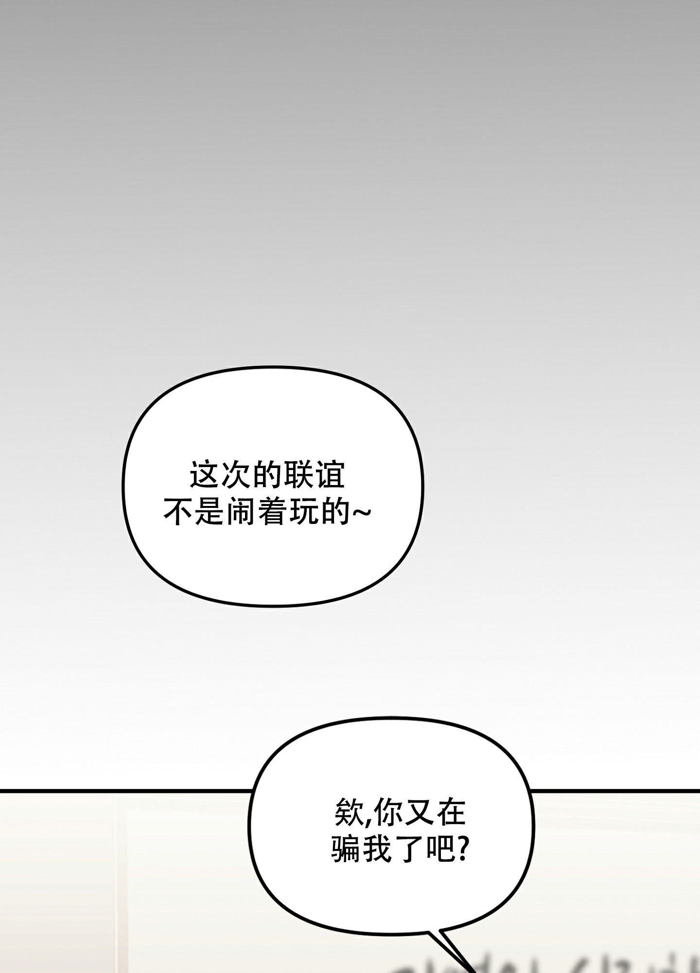 虎年新春祝福语漫画,第1话1图