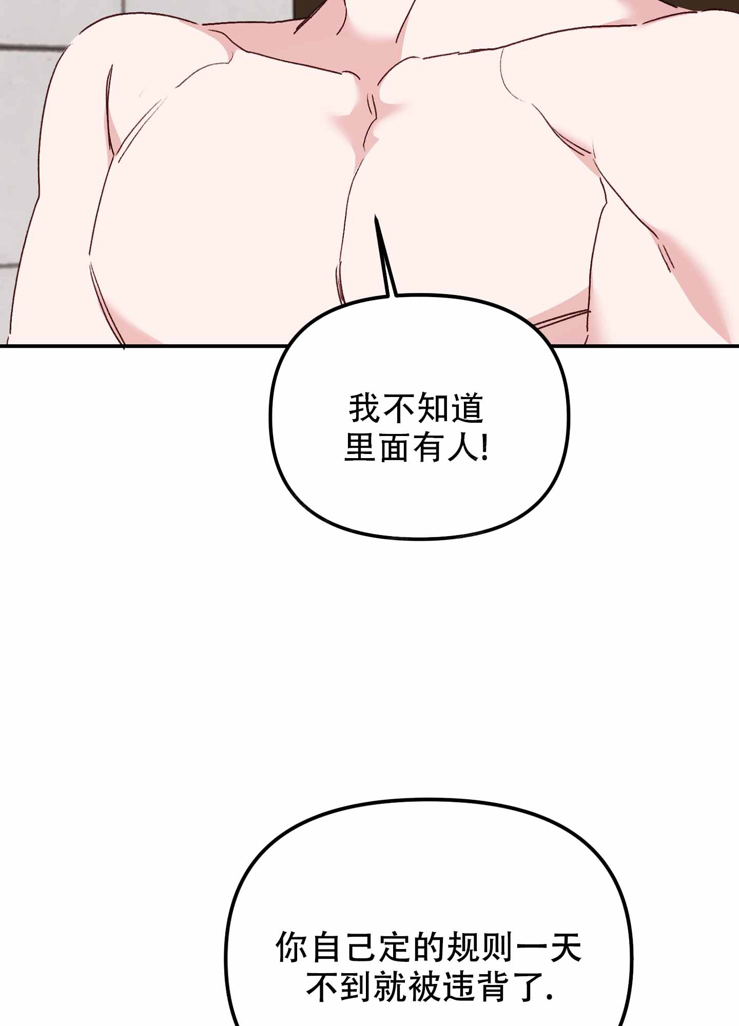 虎年新春祝福语漫画,第9话2图