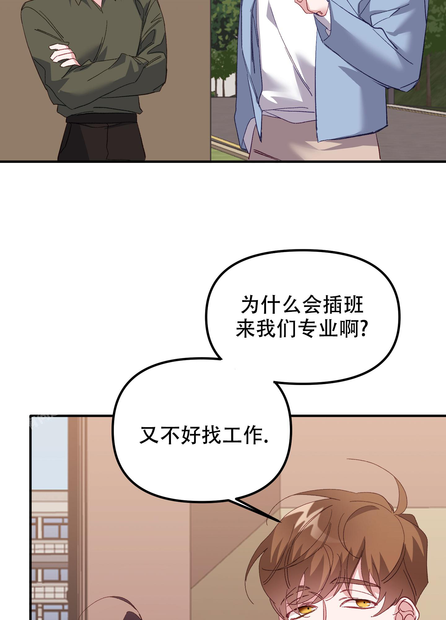 虎从天降韩漫别名漫画,第4话4图