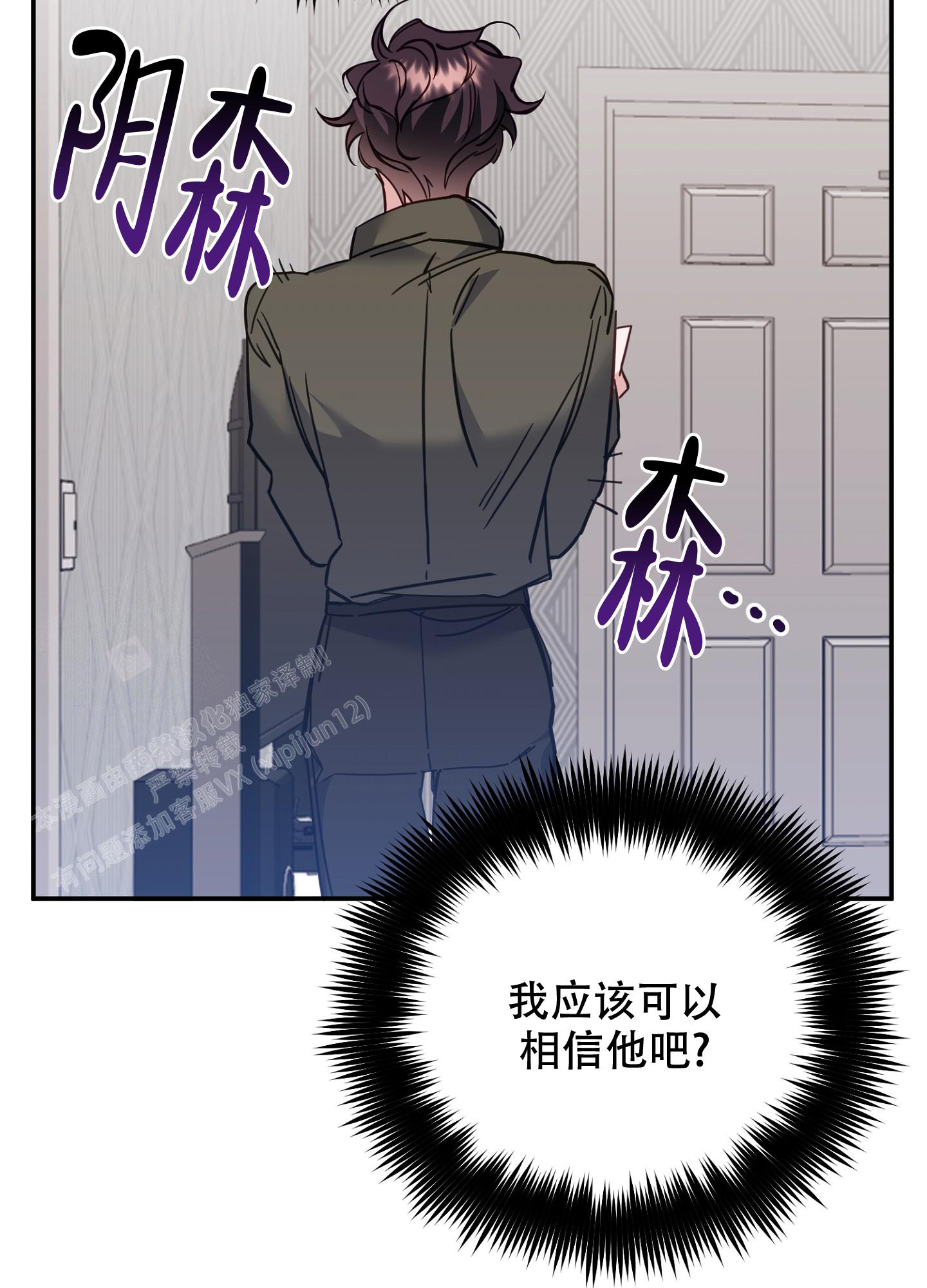 虎鲸漫画,第8话2图