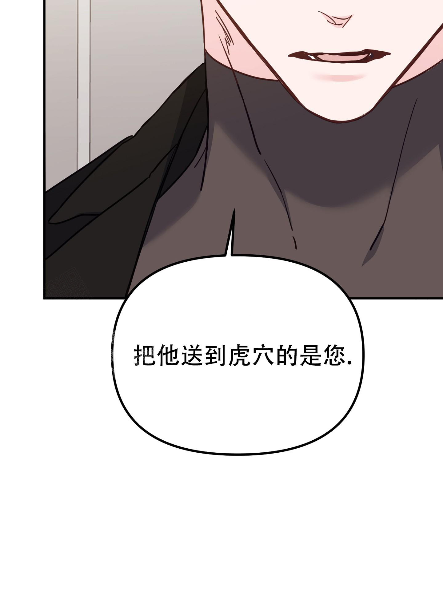 虎鲸漫画,第8话5图