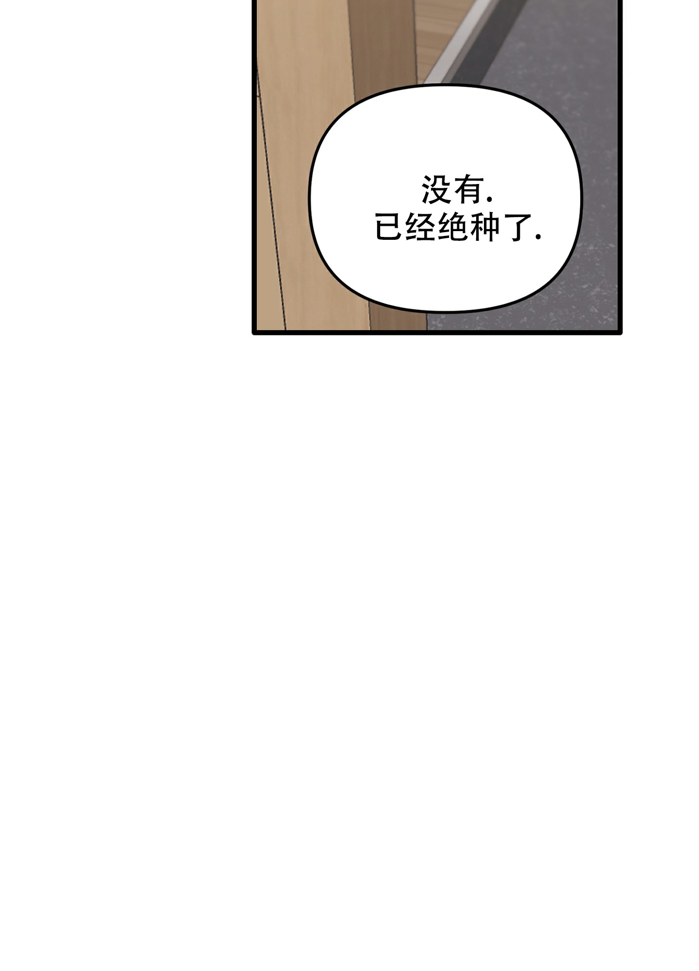 虎年新春祝福语漫画,第1话3图