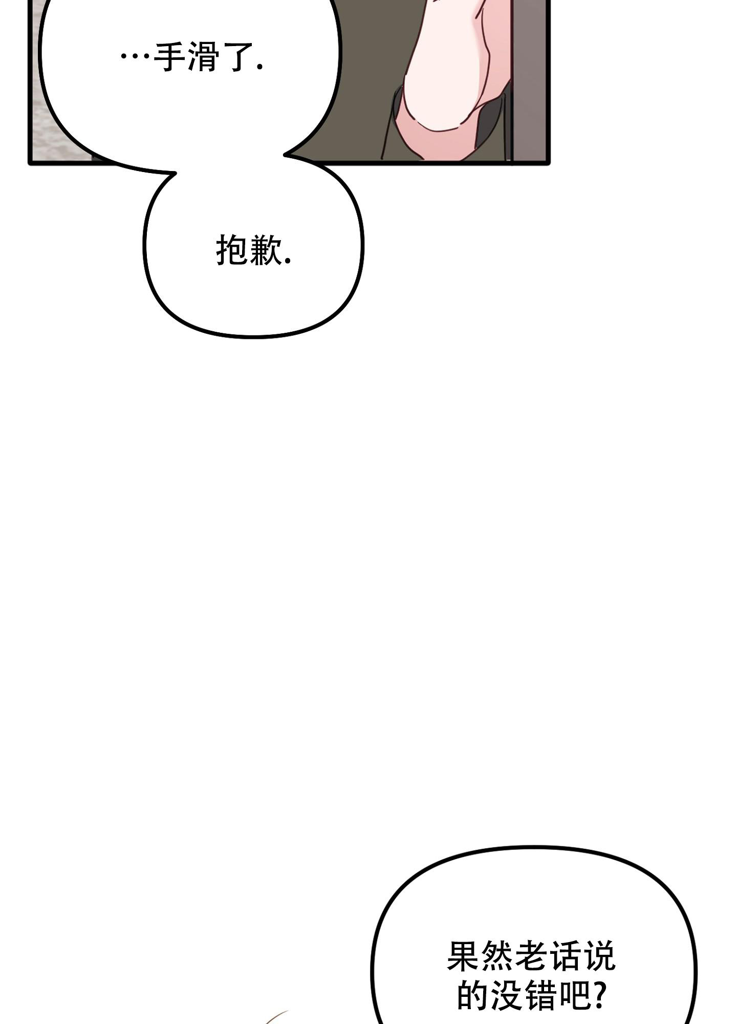 虎从天降韩漫别名漫画,第7话5图