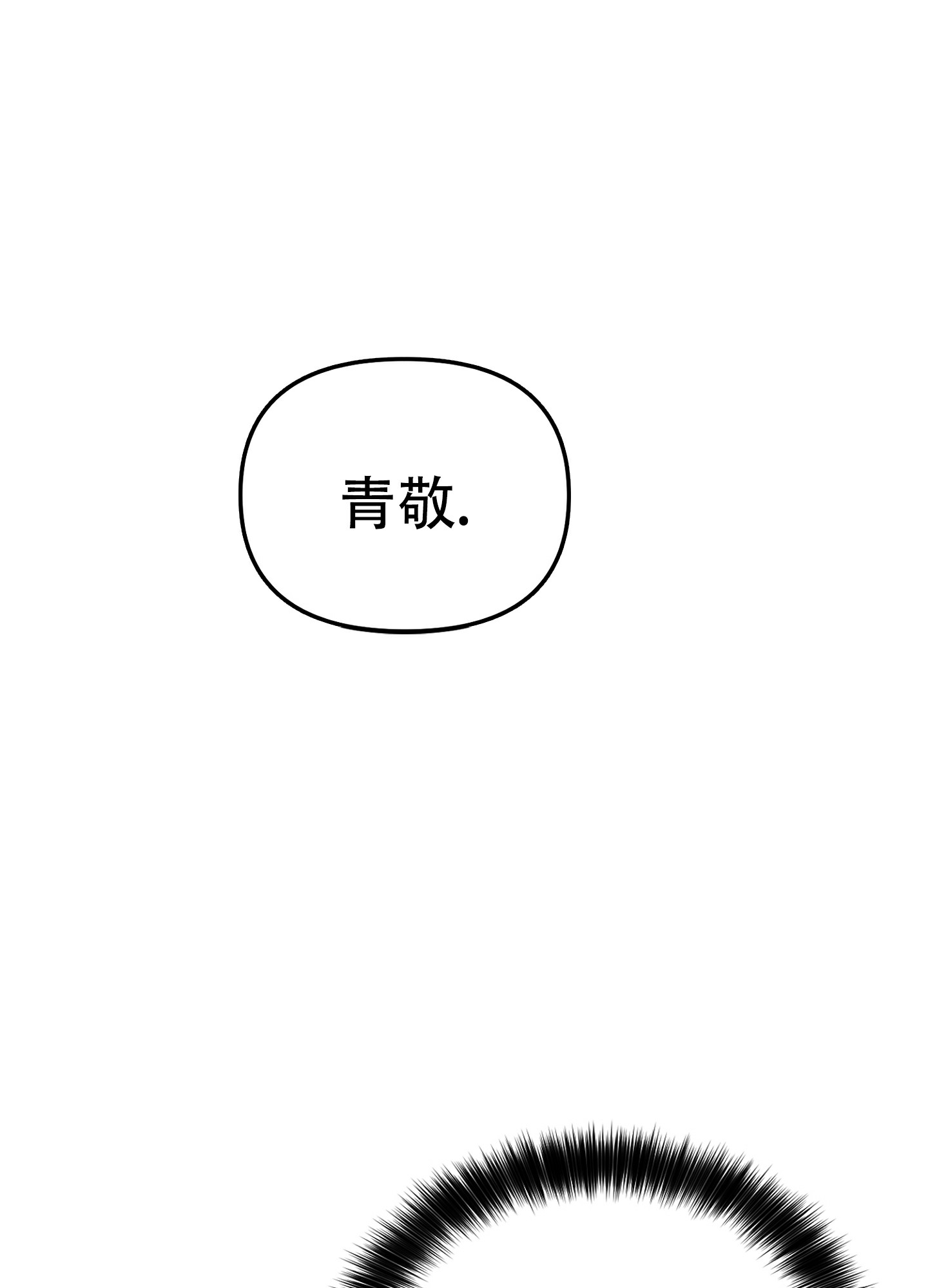 虎鲸漫画,第3话5图