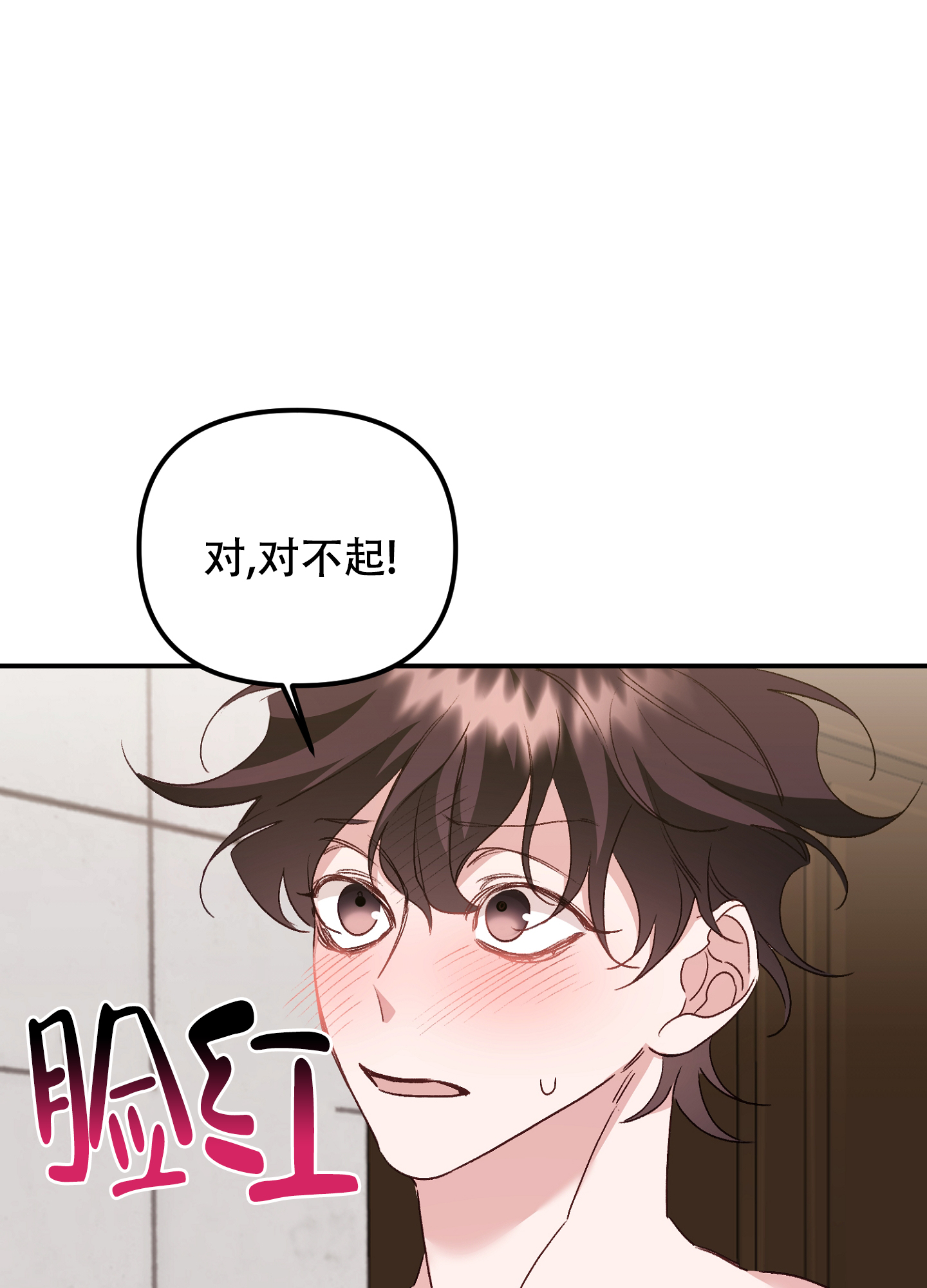 虎年新春祝福语漫画,第9话1图