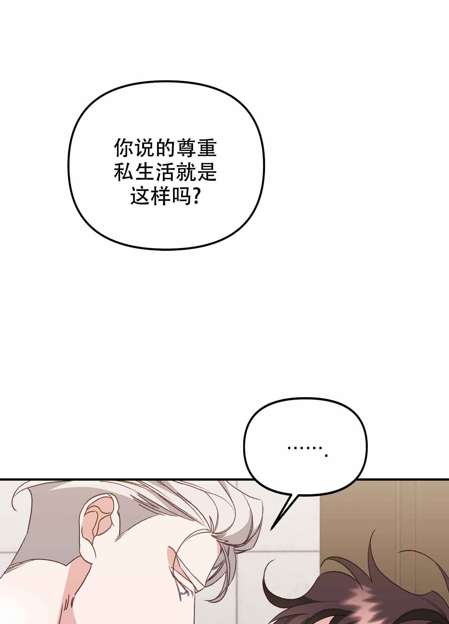 虎年新春祝福语漫画,第9话1图