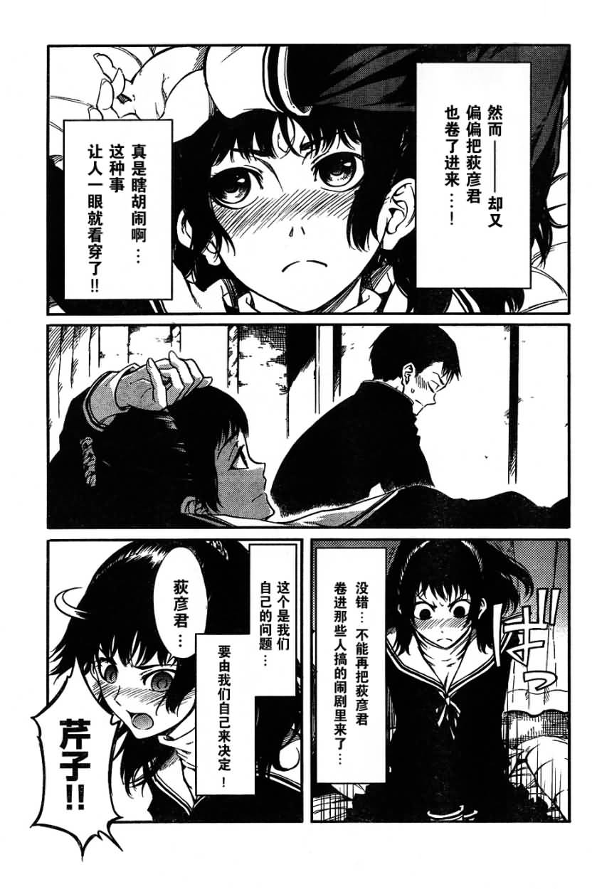 初体验漫画,第2话1图