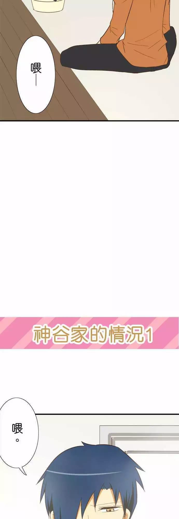 小木乃伊到我家漫画,第75话4图