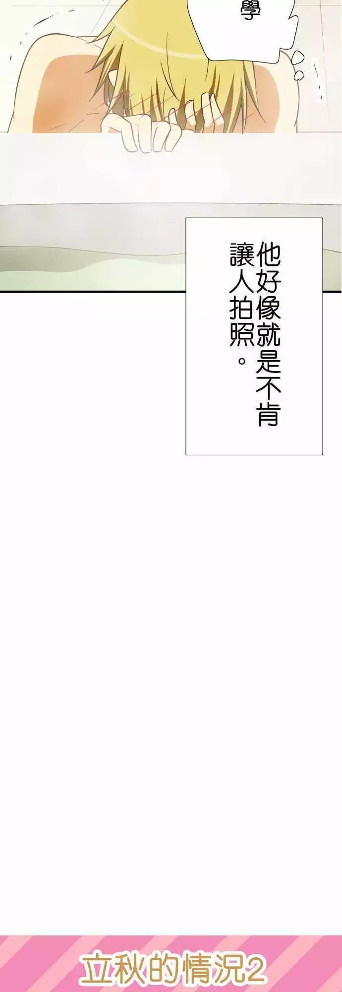 小木乃伊到我家漫画,第75话4图