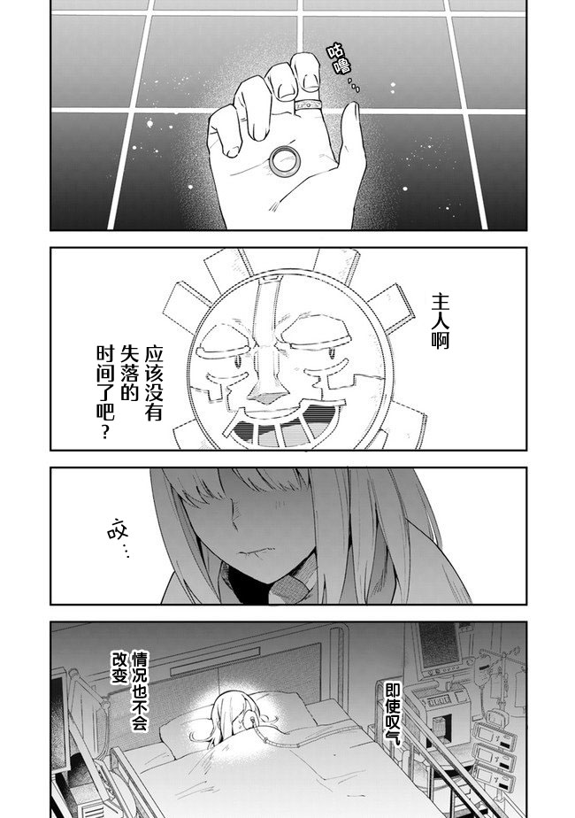 利阿迪尔的大地之上人物漫画,第9话1图