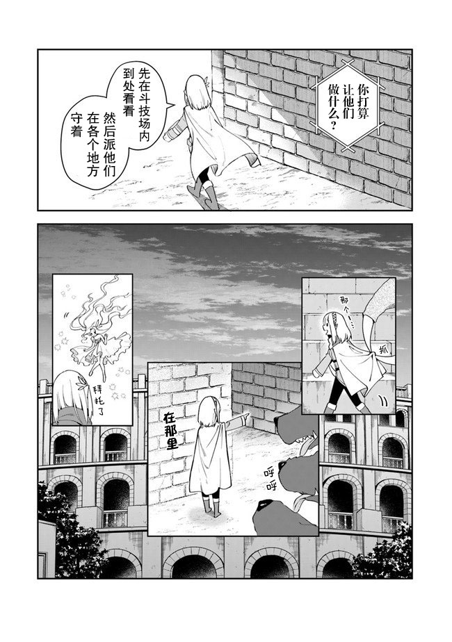 利阿迪尔的大地之上图片漫画,第9话5图