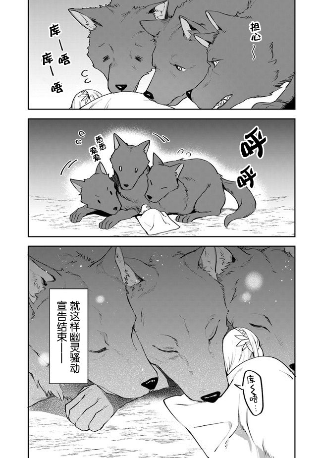 利阿迪尔的大地之上人物漫画,第9话1图