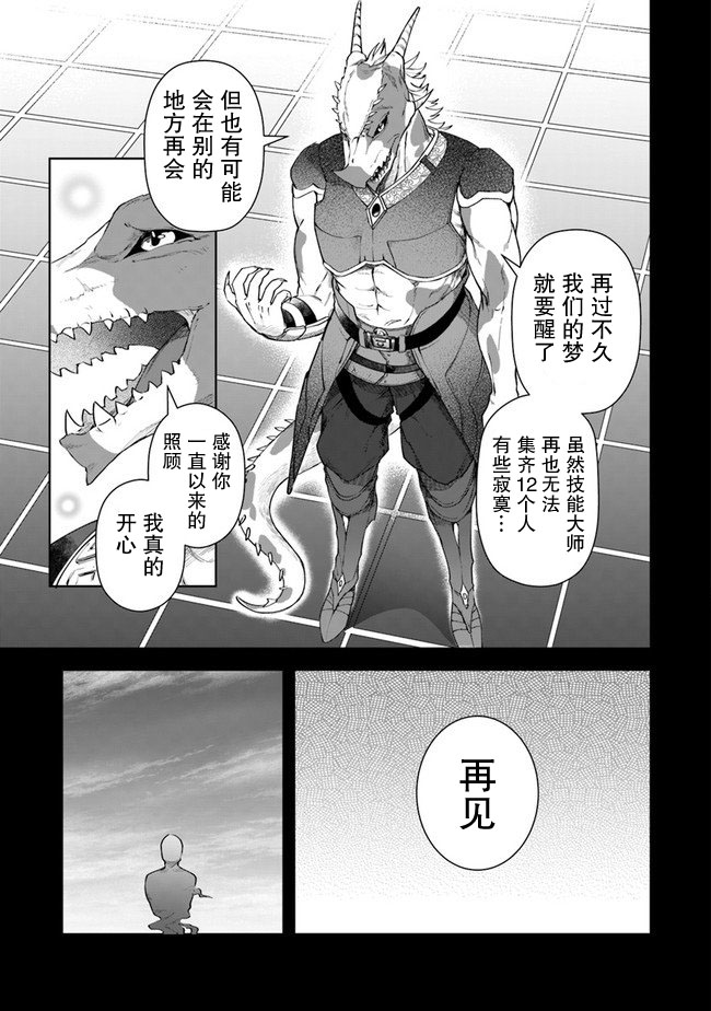 利阿迪尔的大地之上人物漫画,第9话1图