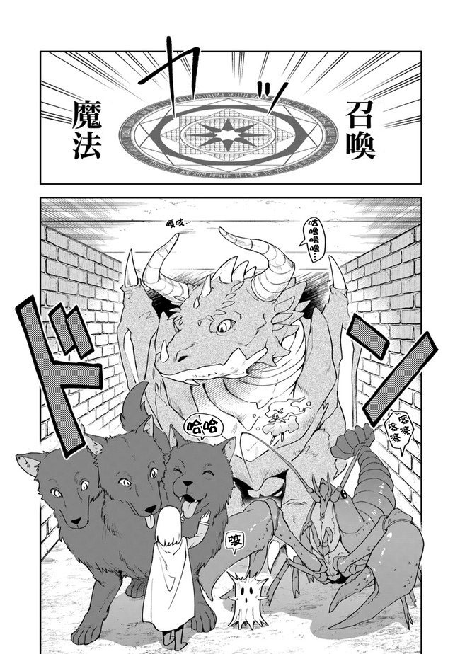 利阿迪尔的大地之上图片漫画,第9话4图