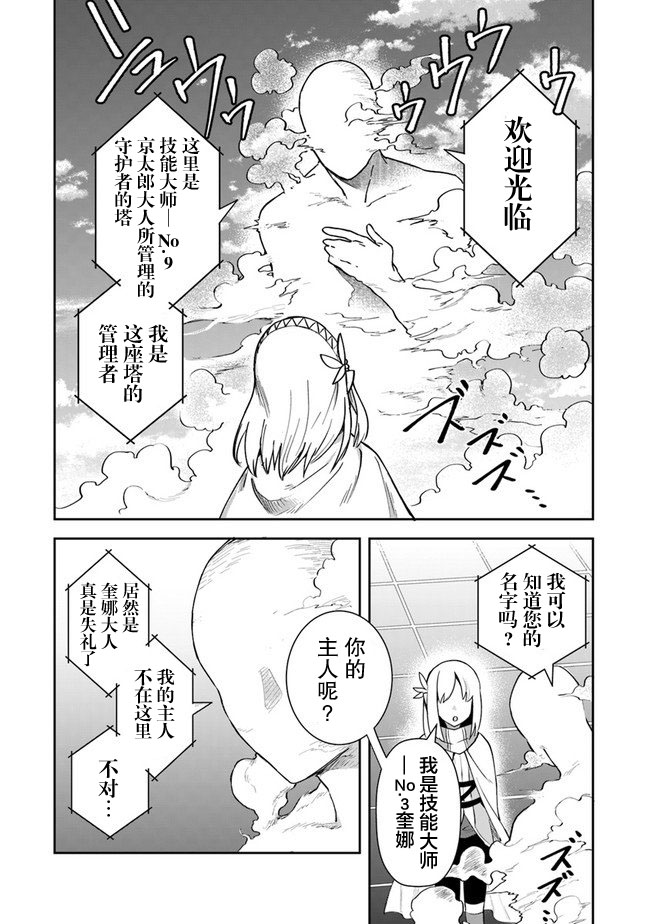 利阿迪尔的大地之上人物漫画,第9话4图