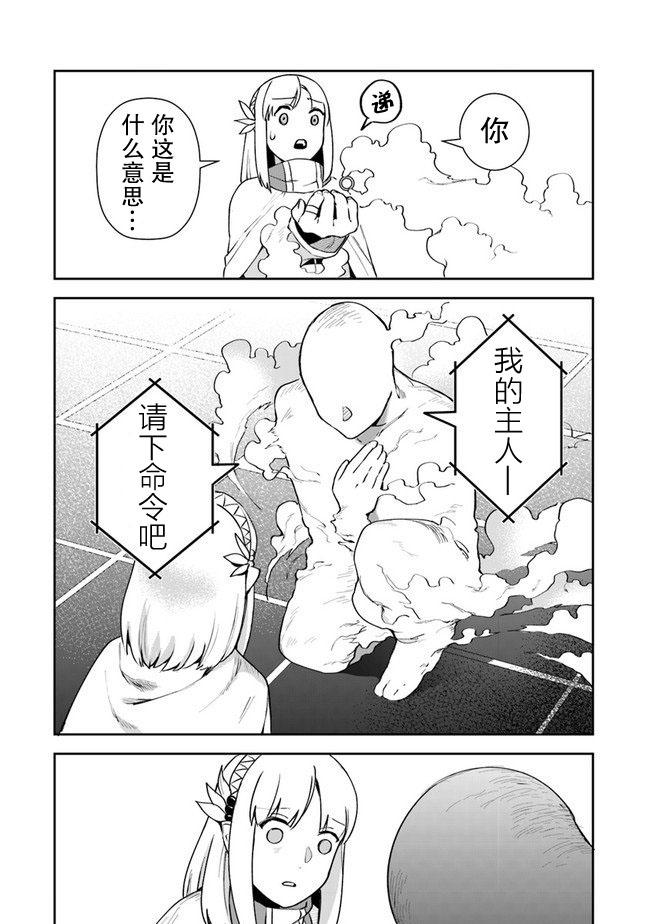 利阿迪尔的大地之上人物漫画,第9话5图