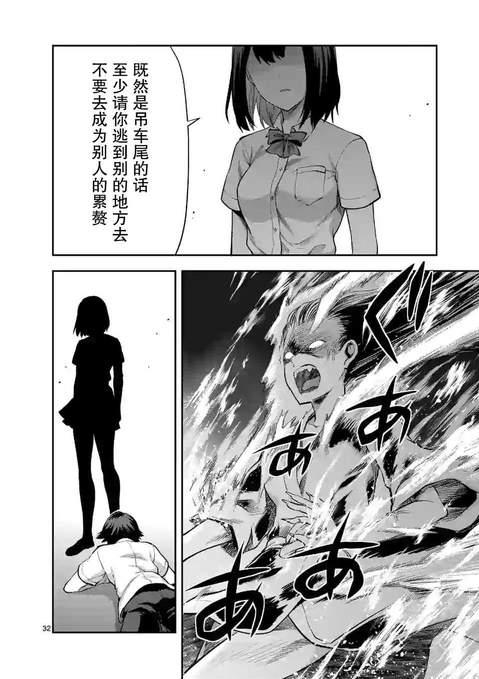 一击绝顶除灵漫画,第1.2话1图