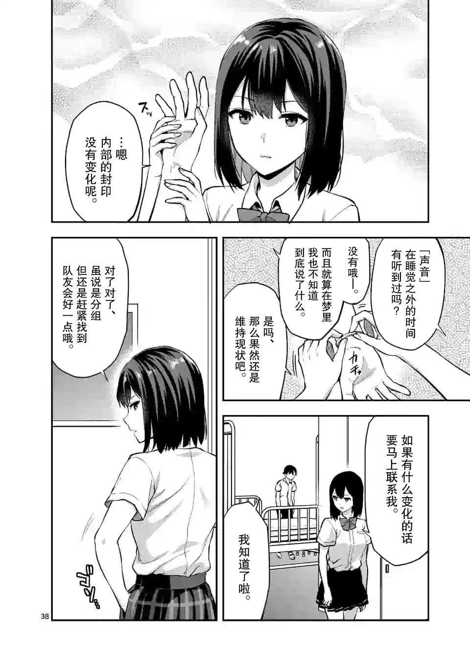 一击绝顶除灵漫画,第1.2话2图